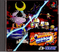 Bomberman Wars JP Playstation JP box art